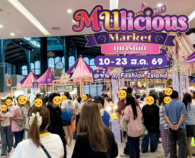 maylicious market 2026